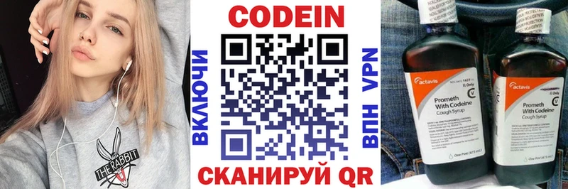 ссылка на мегу онион  магазин  наркотиков  Гороховец  Кодеин напиток Lean (лин) 