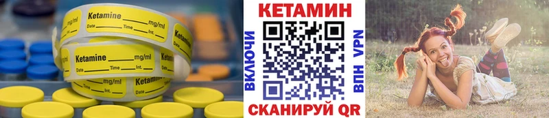 Кетамин ketamine  купить закладку  ссылка на мегу рабочий сайт  Гороховец 