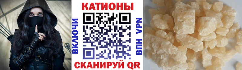 МЯУ-МЯУ кристаллы Гороховец